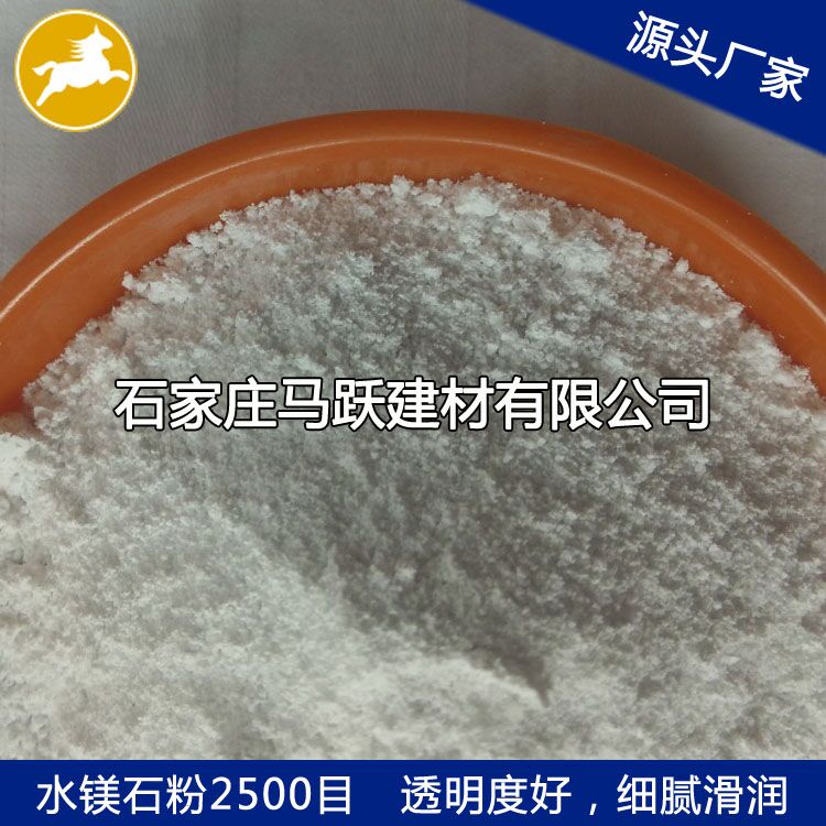 廠家直供水鎂石、水鎂石粉、水鎂石價格